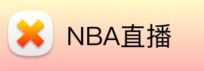 NBA直播 Logo